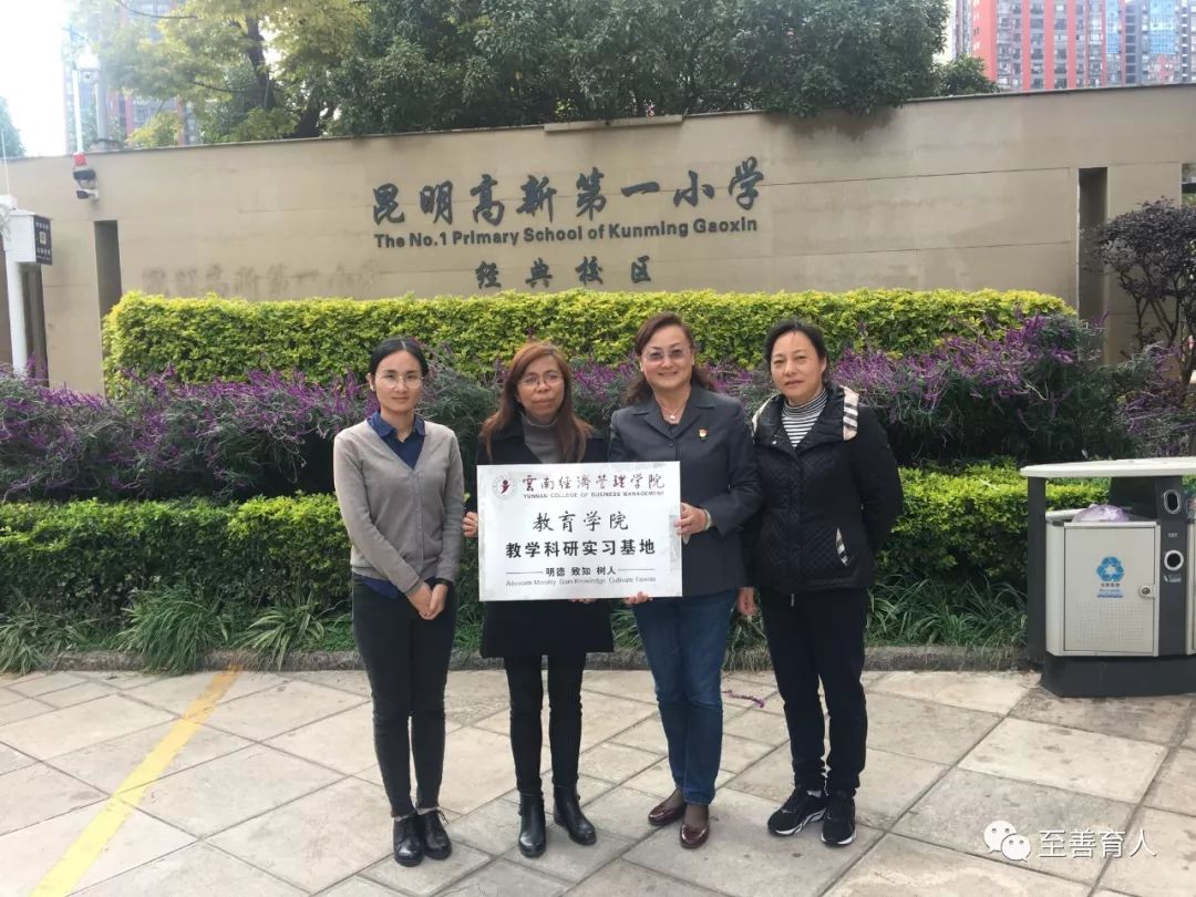 加强实践教学，促进人才培养——教育学院新签19所校外实践教学基地 第 1 张