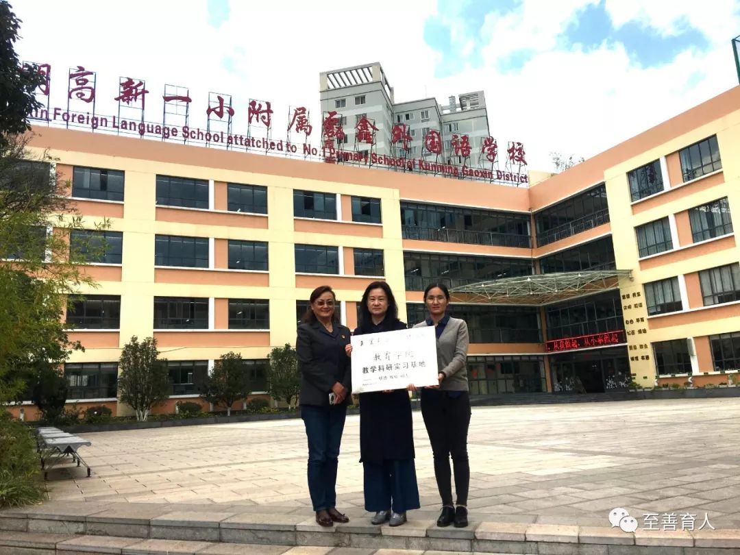 加强实践教学，促进人才培养——教育学院新签19所校外实践教学基地 第 2 张