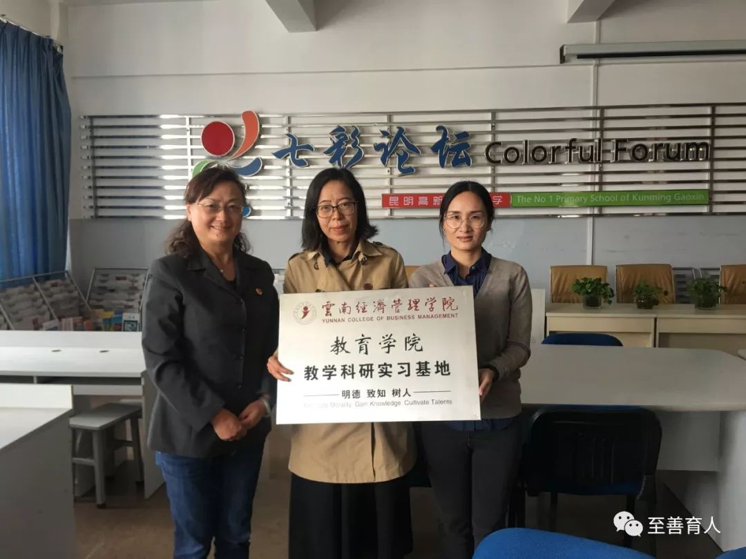 加强实践教学，促进人才培养——教育学院新签19所校外实践教学基地 第 3 张