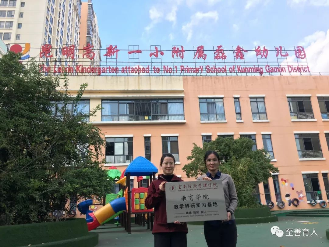 加强实践教学，促进人才培养——教育学院新签19所校外实践教学基地 第 4 张