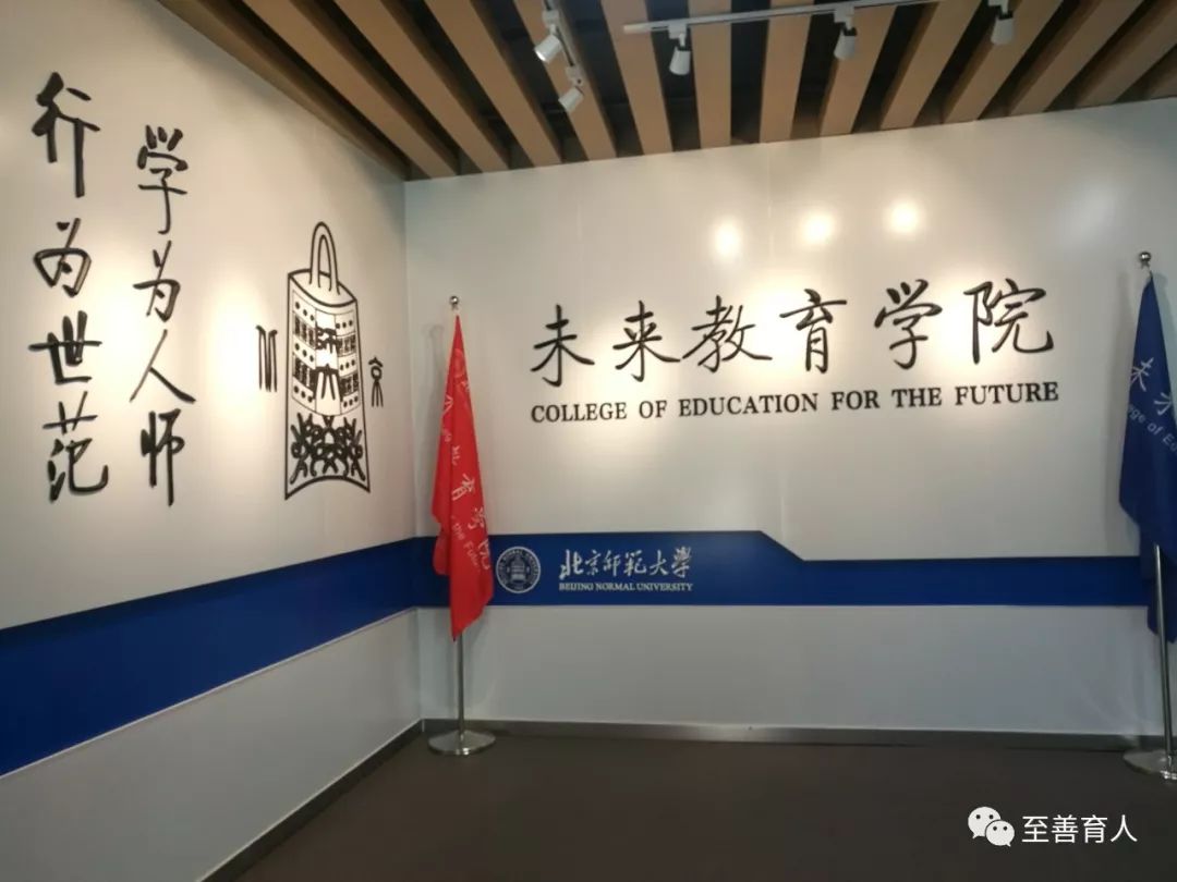 我院教师到北京师范大学珠海校区参观、交流 第 5 张