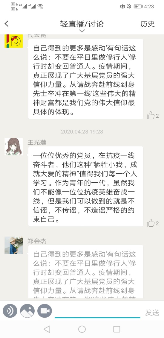4.28教育学院2.jpg