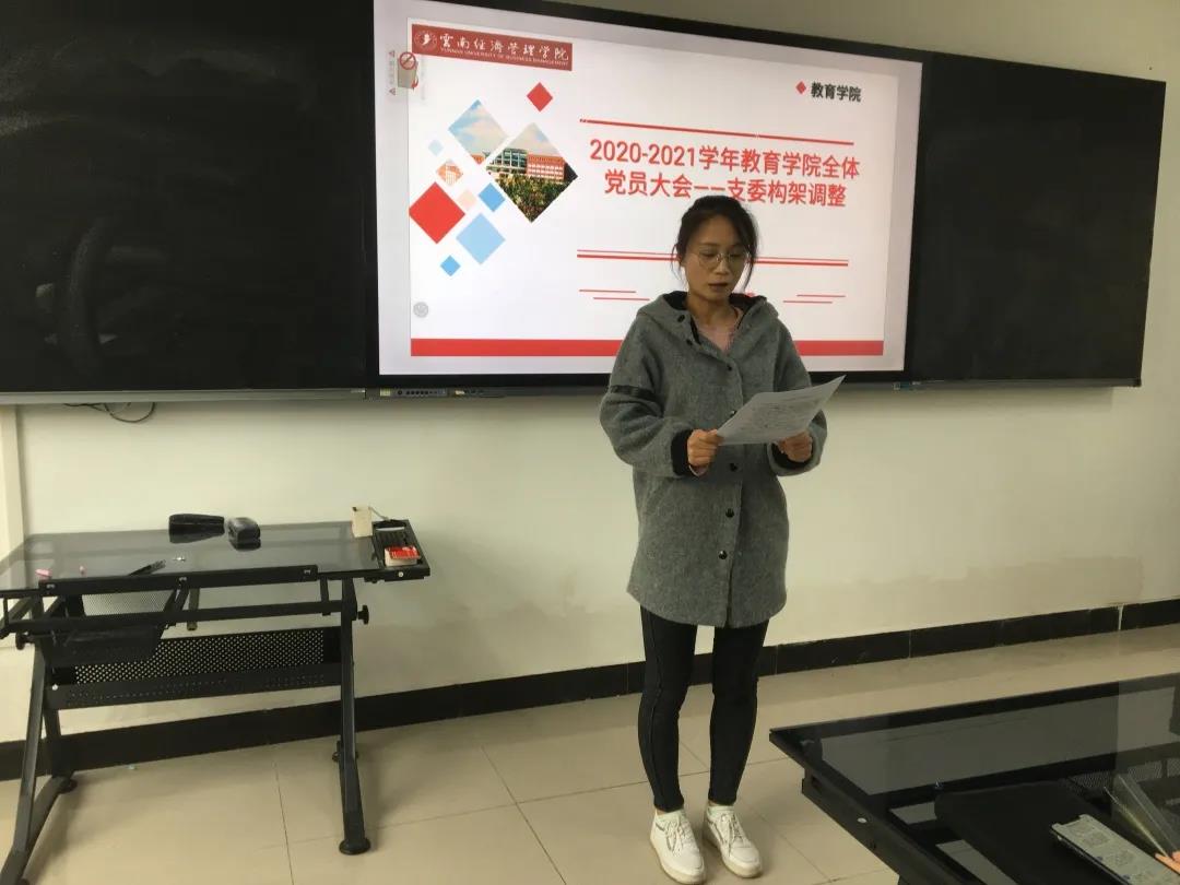 教育学院党总支2.jpg