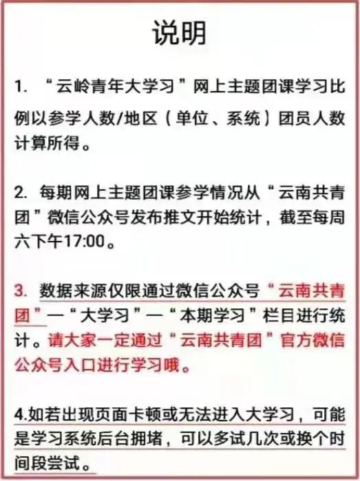 微信图片_20210522011334.jpg 云岭青年大学习第十一季第九期:“抗美援朝保家卫国”(附上期排名) 第 4 张