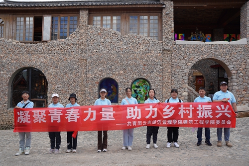 【魅力工程】-建筑工程学院专业实践“三下乡”系列(二)——深入村落调研,关注乡村振兴 第 16 张 【魅力工程】-建筑工程学院专业实践“三下乡”系列(二)——深入村落调研,关注乡村振兴 第 16 张