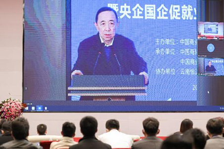 4.jpg 【魅力工程】- 2022中国高端人才就业发展暨央企国企促就业会在昆举行 第 2 张