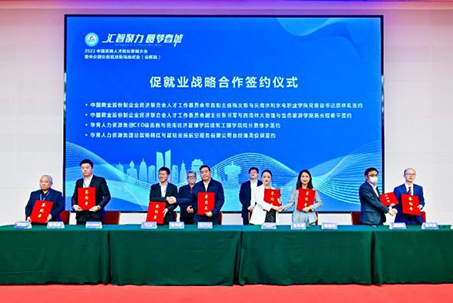 7.jpg 【魅力工程】- 2022中国高端人才就业发展暨央企国企促就业会在昆举行 第 6 张