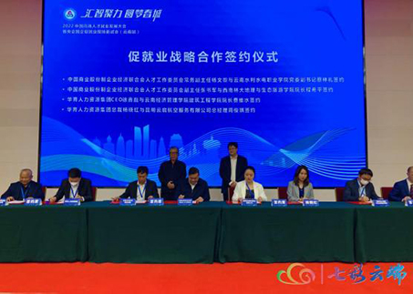 6.jpg 【魅力工程】- 2022中国高端人才就业发展暨央企国企促就业会在昆举行 第 7 张