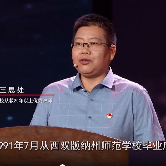 艺术与传媒学院党总支组织学习张桂梅思政大讲堂第七讲《坚守的力量——致敬乡村教师》 第 2 张 艺术与传媒学院党总支组织学习张桂梅思政大讲堂第七讲《坚守的力量——致敬乡村教师》 第 2 张