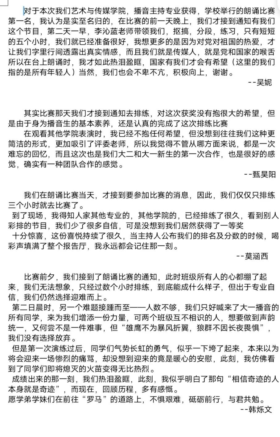 【创美艺传】吟诵红色精神,讴歌百年华章|艺术与传媒学院荣获朗诵比赛一等奖 第 4 张 【创美艺传】吟诵红色精神,讴歌百年华章|艺术与传媒学院荣获朗诵比赛一等奖 第 4 张