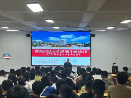 2dedba9fe92c4624aac66e332eaf75ad_batch_2_1693485660237.jpg 【魅力工程】-新生入学教育(三)——建筑工程学院系列讲座教育学习篇 第 2 张
