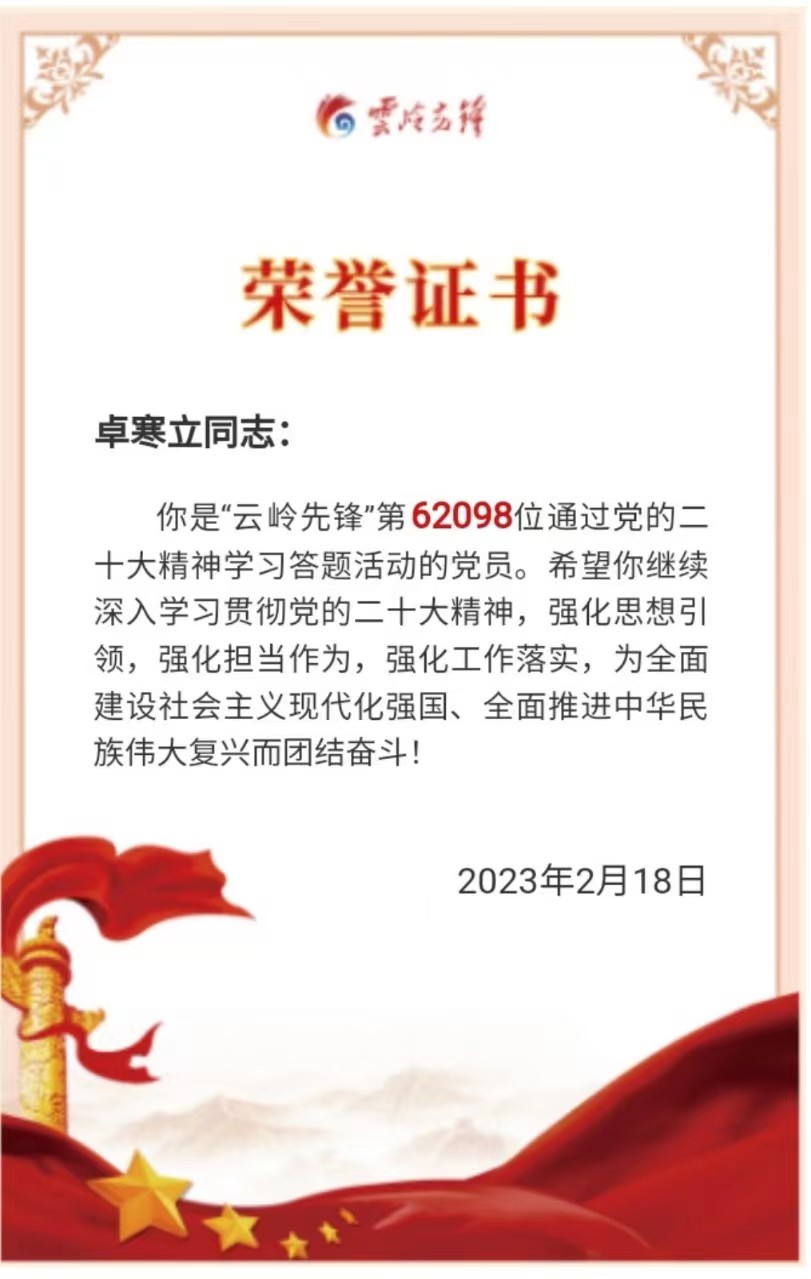 微信图片_20230728204225.jpg