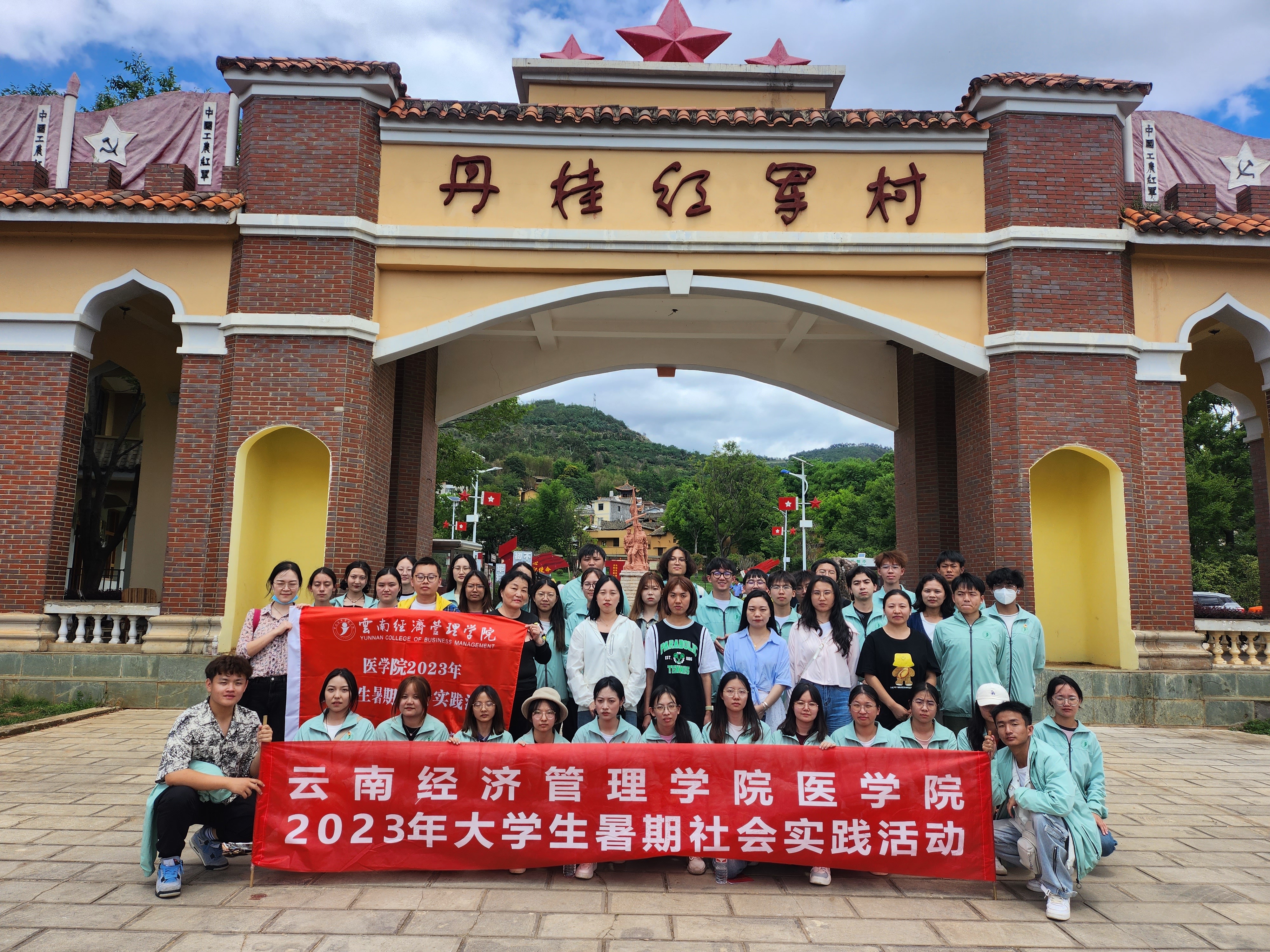 济世为民送温暖，仁心仁术守初心            ——记我校医学院康复专业暑期专业实践活动 第 14 张