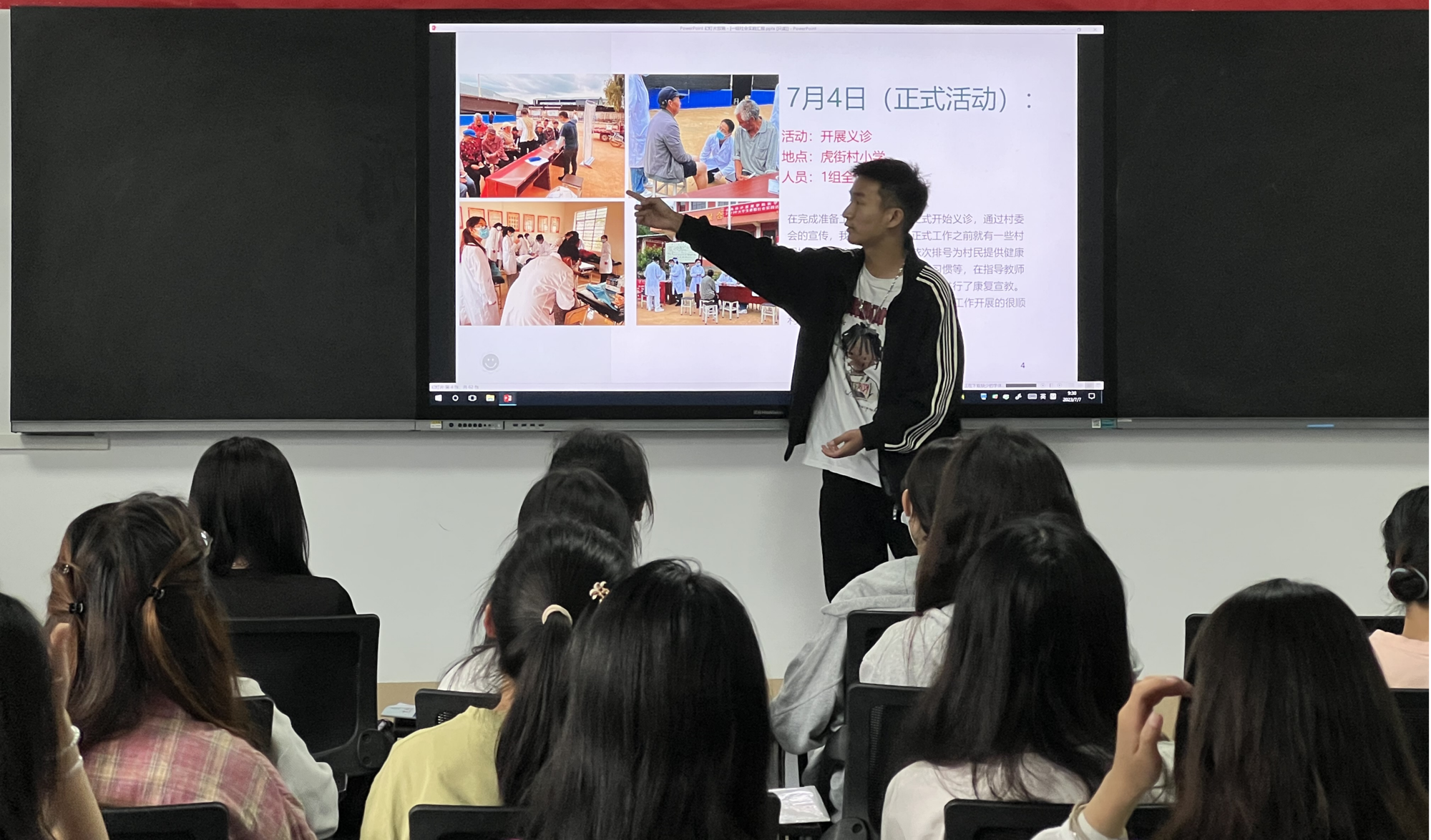 济世为民送温暖，仁心仁术守初心            ——记我校医学院康复专业暑期专业实践活动 第 16 张