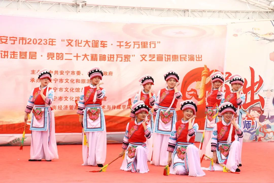 【创美艺传】安宁市2023年“文化大篷车·千乡万里行”暨艺术与传媒学院班级团支部志愿服务走基层文艺宣讲 第 3 张 【创美艺传】安宁市2023年“文化大篷车·千乡万里行”暨艺术与传媒学院班级团支部志愿服务走基层文艺宣讲 第 3 张