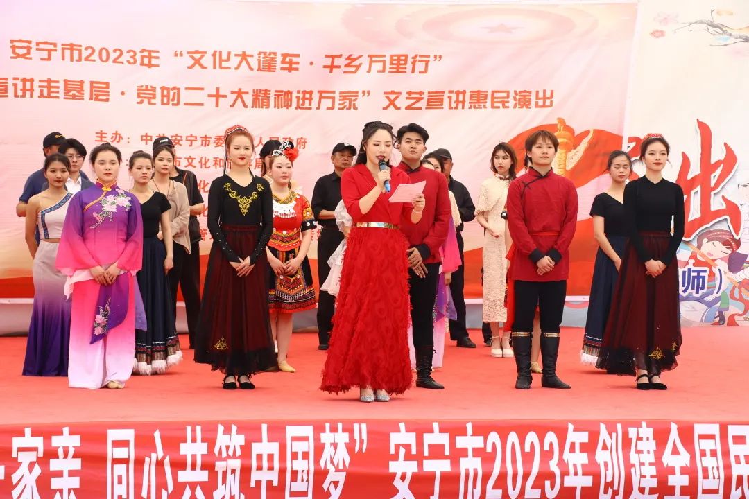 【创美艺传】安宁市2023年“文化大篷车·千乡万里行”暨艺术与传媒学院班级团支部志愿服务走基层文艺宣讲 第 2 张 【创美艺传】安宁市2023年“文化大篷车·千乡万里行”暨艺术与传媒学院班级团支部志愿服务走基层文艺宣讲 第 2 张