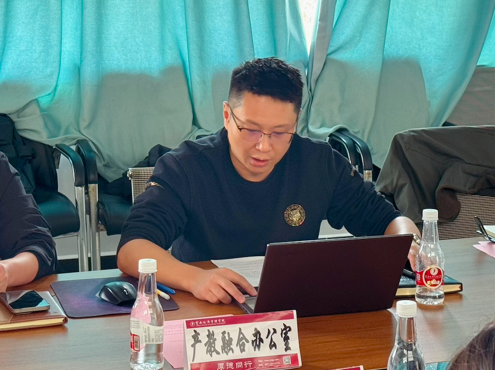 云南经济管理学院与昆明创新园各企业共谋产教融合新篇章 第 3 张 云南经济管理学院与昆明创新园各企业共谋产教融合新篇章 第 3 张