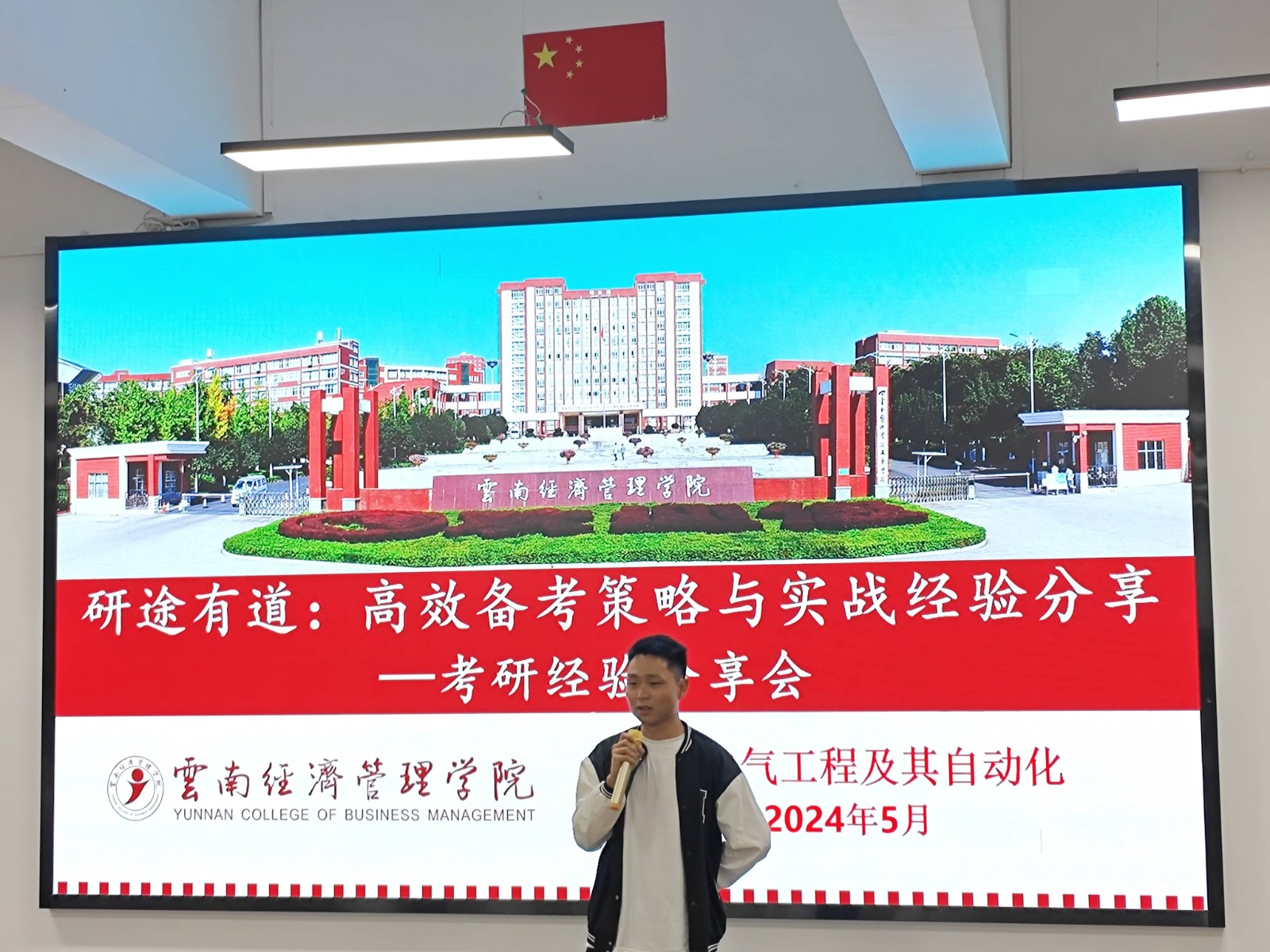 考研--2--韩发焰.jpg 考研--2--韩发焰.jpg