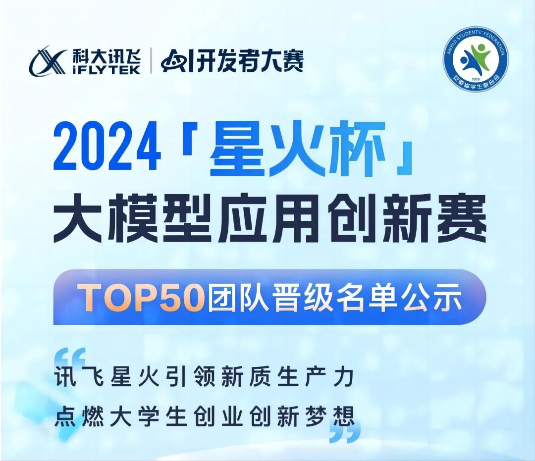 全国50强!与北京大学、清华大学共同入围! 第 1 张 全国50强!与北京大学、清华大学共同入围! 第 1 张