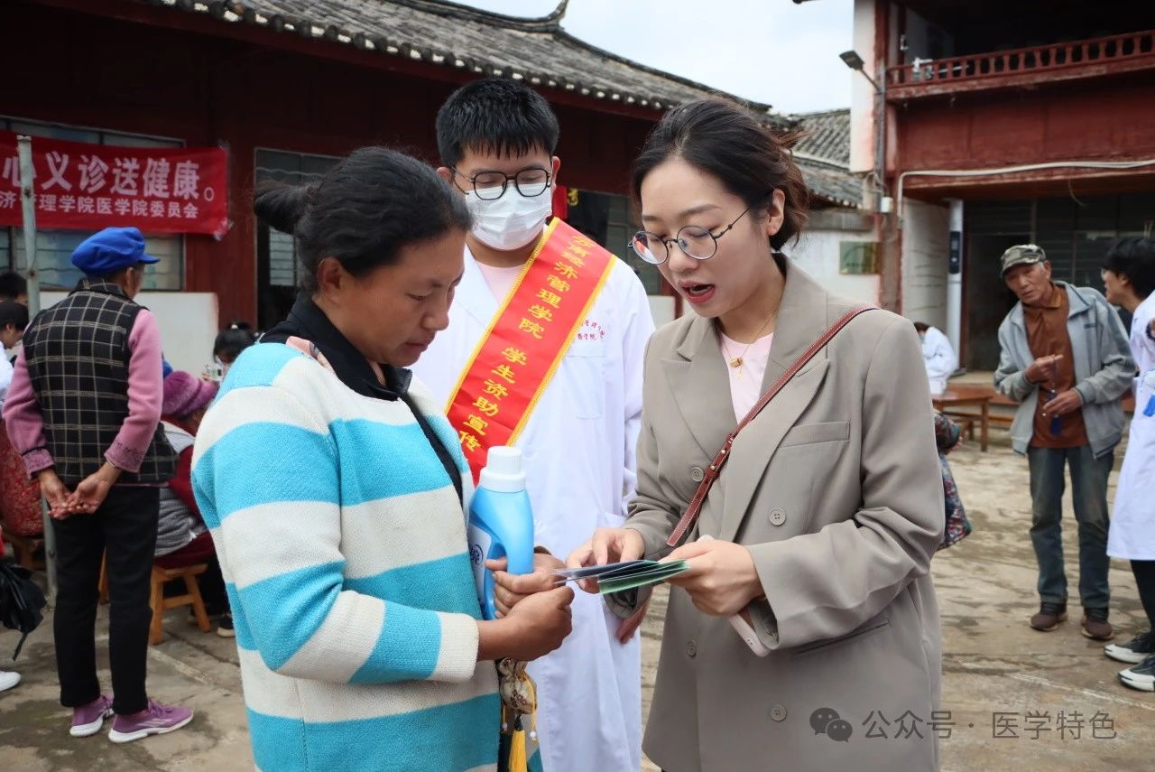 云南经济管理学院医学院深入乡村开展健康教育与国家助学贷款政策宣讲 第 3 张