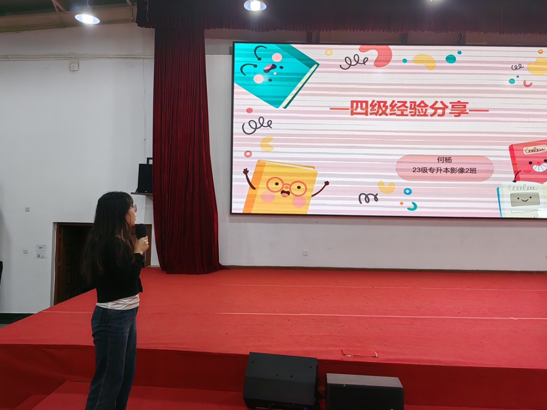 云南经济管理学院医学院医学影像技术专业 开展大学生英语四六级分享会 第 3 张