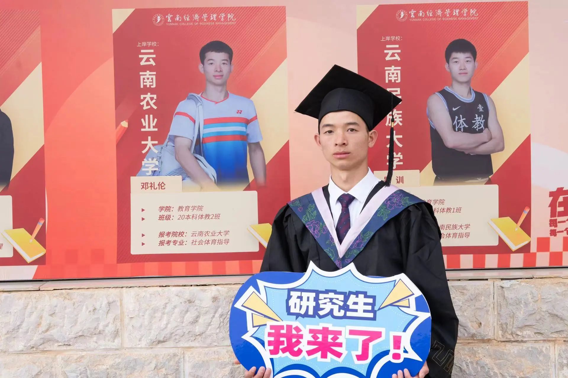 云南经济管理学院2024届毕业典礼优秀毕业生代表发言——邓礼伦 第 3 张 云南经济管理学院2024届毕业典礼优秀毕业生代表发言——邓礼伦 第 3 张