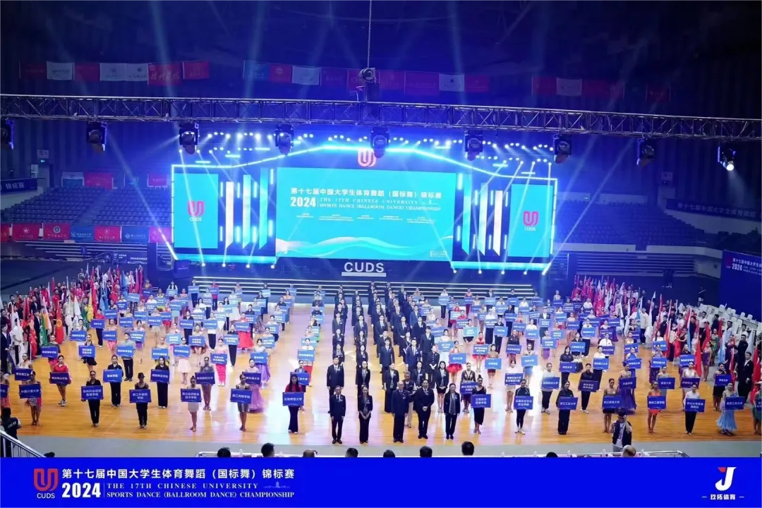 11.png 云南经济管理学院艺传学子闪耀第17届中国大学生体育舞蹈(国标舞)锦标赛 第 3 张