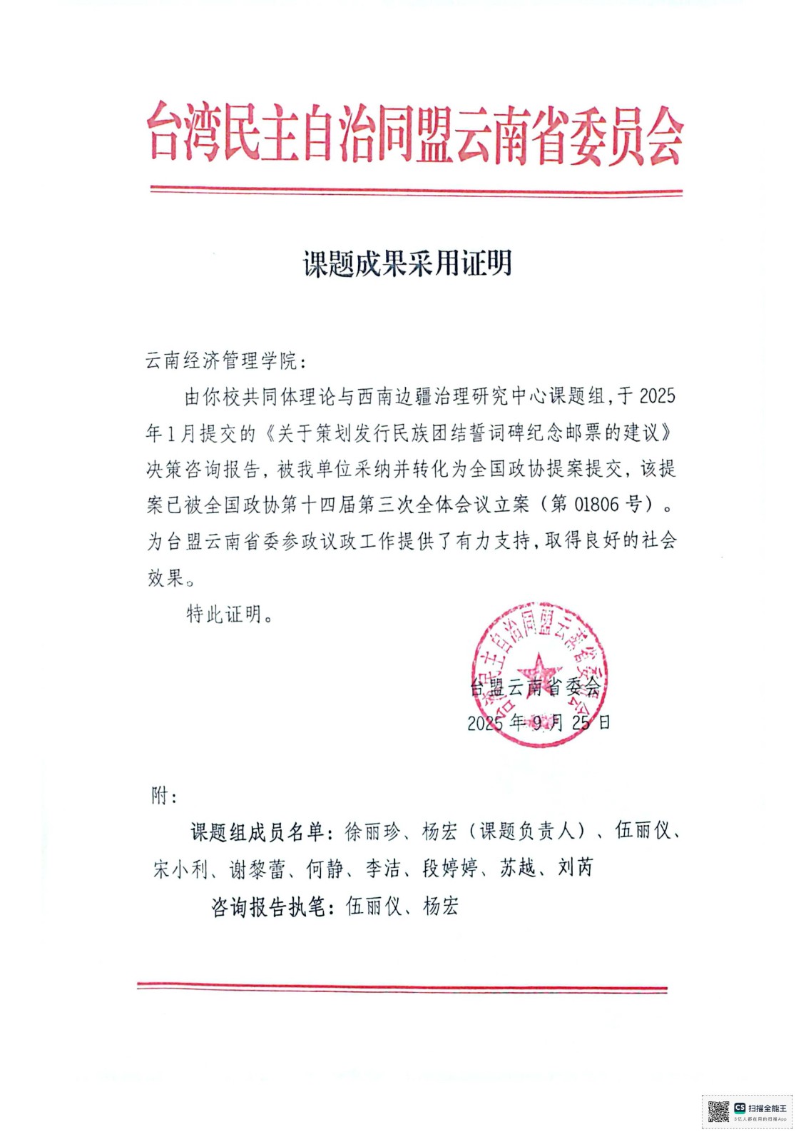 誓词碑.jpg 誓词碑.jpg