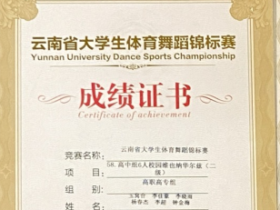 专业第一、视频博主...云经管体育系学姐凭什么闪闪发光？ 第 7 张