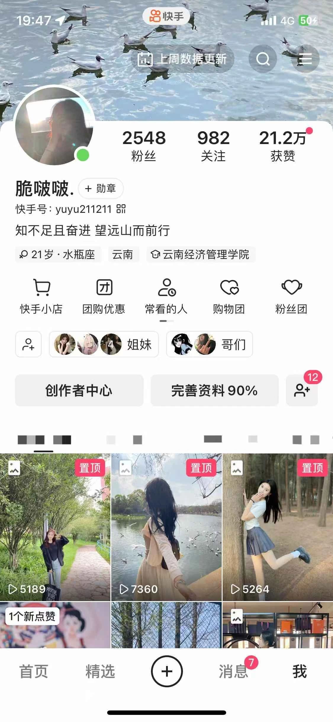 专业第一、视频博主...云经管体育系学姐凭什么闪闪发光？ 第 20 张