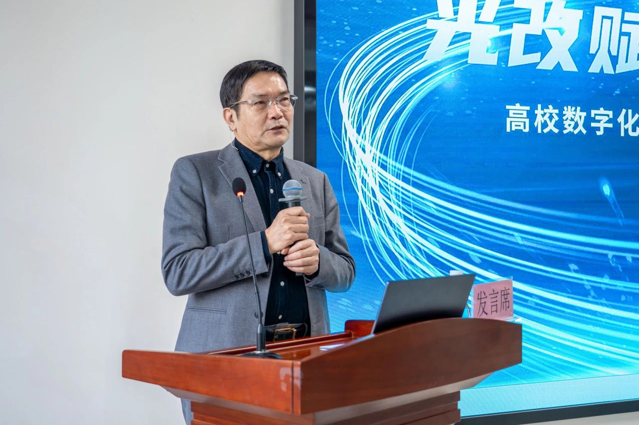 聚焦!全国高校数字化研讨会在云经管召开 第 2 张 聚焦!全国高校数字化研讨会在云经管召开 第 2 张