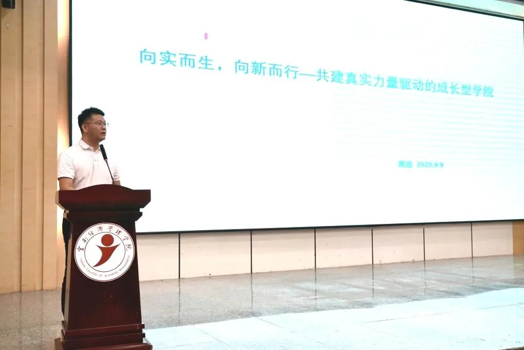 云经管携手讯飞商务，省内高校首家“数智财税产业学院”成功揭牌！ 第 3 张