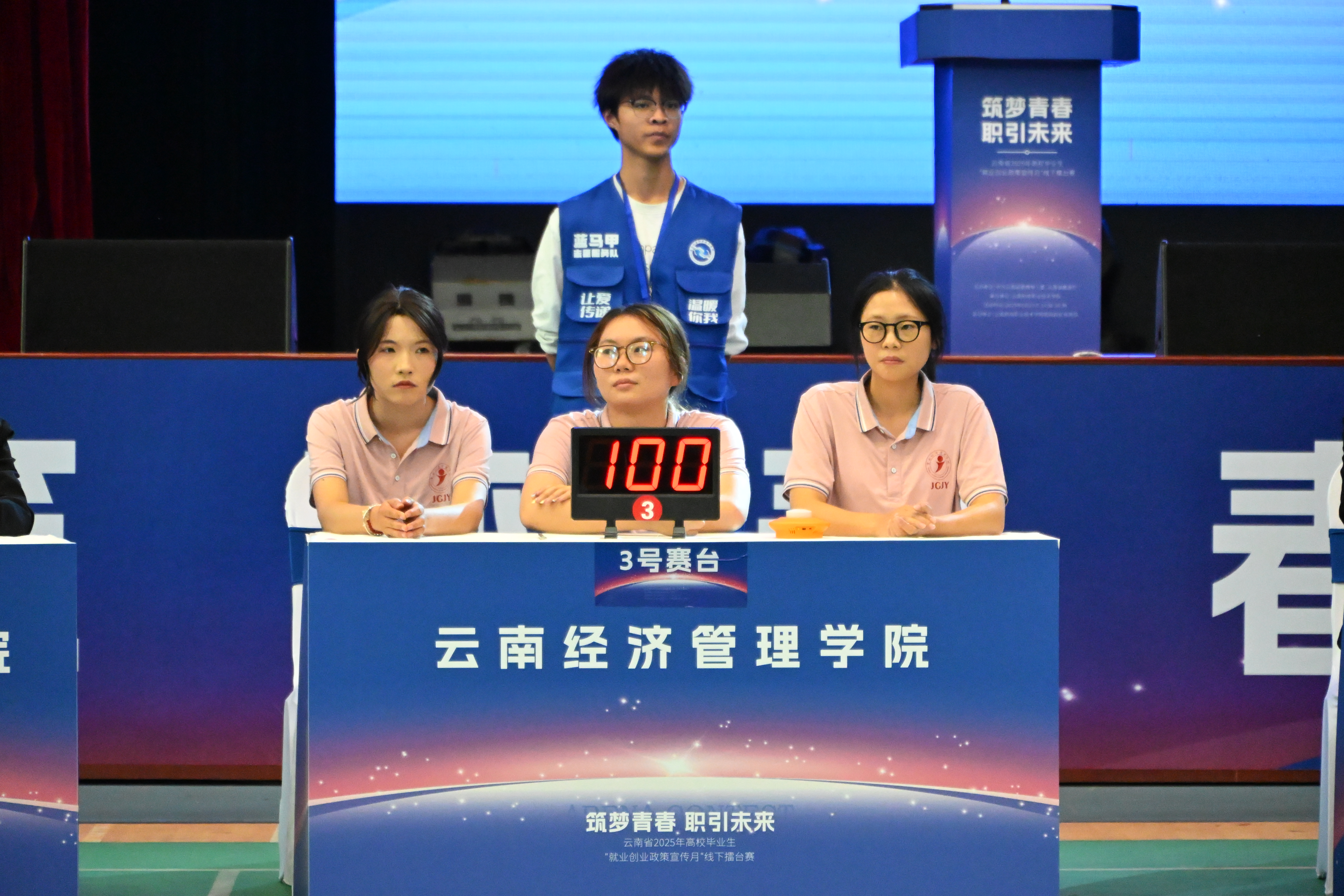 以赛促学强本领!云南经济管理学院深化就业创业政策育人实践 第 2 张 以赛促学强本领!云南经济管理学院深化就业创业政策育人实践 第 2 张