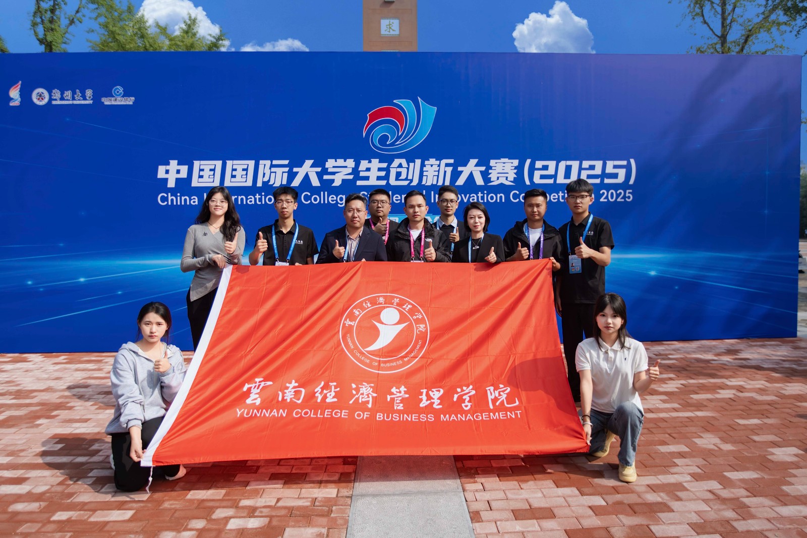 祝贺！云经管6银2铜！ 第 8 张