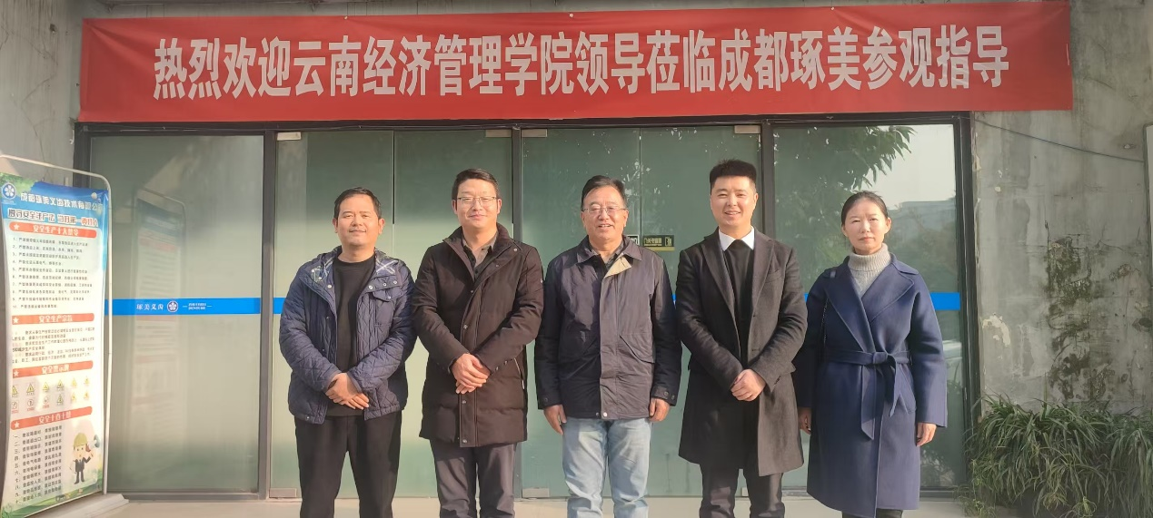 李铭副校长一行调研并推进校企合作和产业学院建设 第 6 张