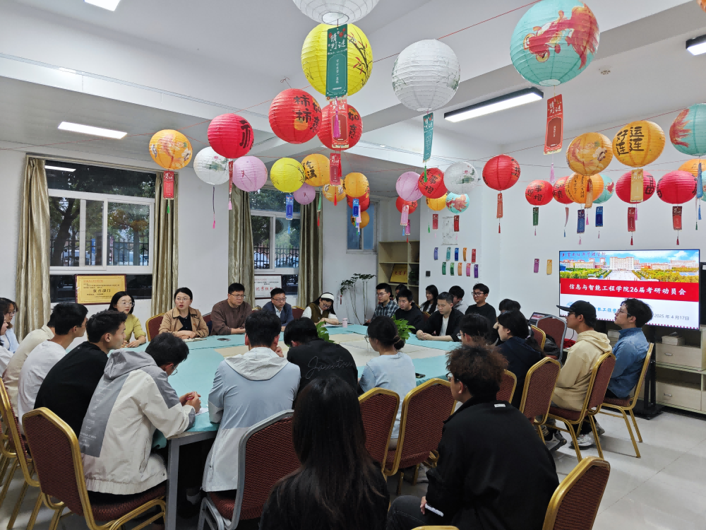 【信智社区】“凝心聚力,逐梦研途”—信智学院开展2026届学生考研动员会 第 1 张 【信智社区】“凝心聚力,逐梦研途”—信智学院开展2026届学生考研动员会 第 1 张