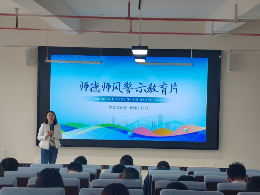 【党建引领】党建引领促发展 专家赋能强师风 ——信息与智能工程学院举办师德师风建设专题报告会 第 1 张