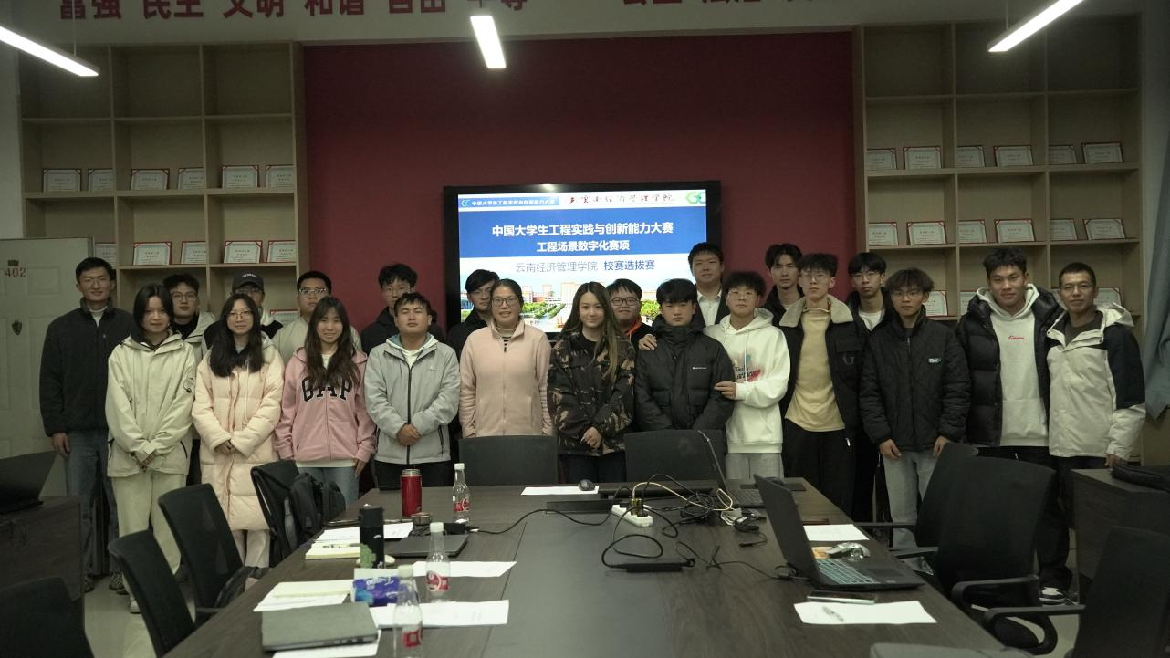 我院成功举办2025年中国大学生工程实践与创新能力大赛 工程场景数字化赛项校赛 第 4 张 我院成功举办2025年中国大学生工程实践与创新能力大赛 工程场景数字化赛项校赛 第 4 张