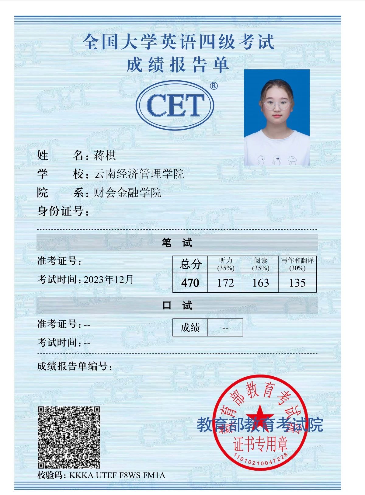 青春榜样说 | 蒋琪的追梦之旅：在奋斗中绽放璀璨光芒 第 7 张