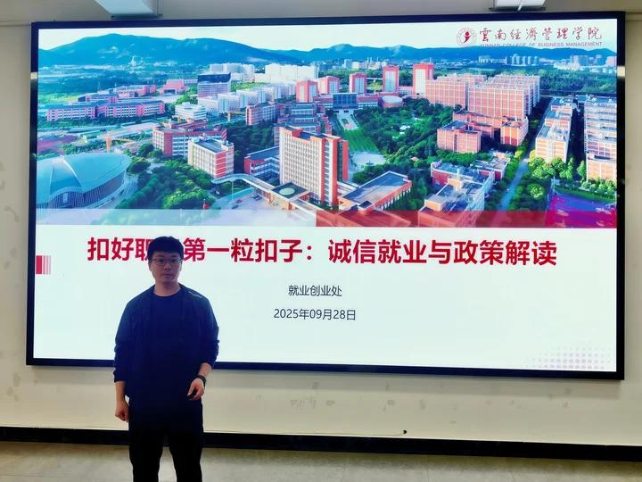 财经商贸学院率先开展 “诚信就业与政策解读” 专题讲座暨2026届毕业生首场专场招聘会 第 3 张