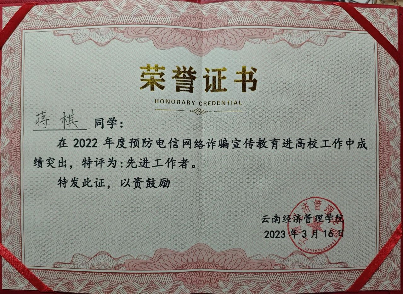 青春榜样说 | 蒋琪的追梦之旅：在奋斗中绽放璀璨光芒 第 18 张