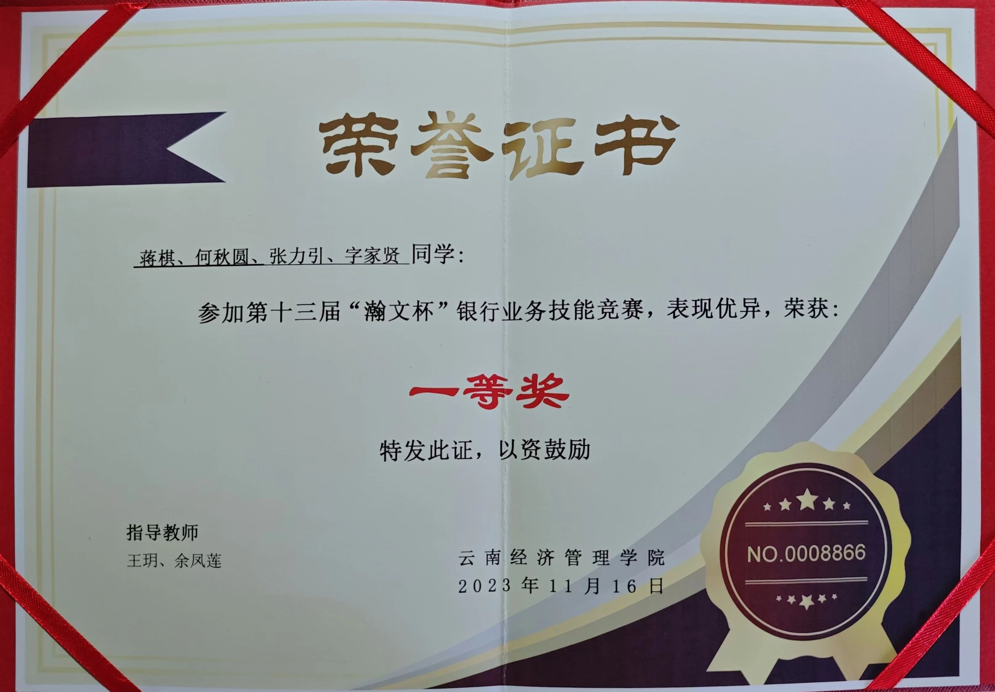 青春榜样说 | 蒋琪的追梦之旅：在奋斗中绽放璀璨光芒 第 24 张