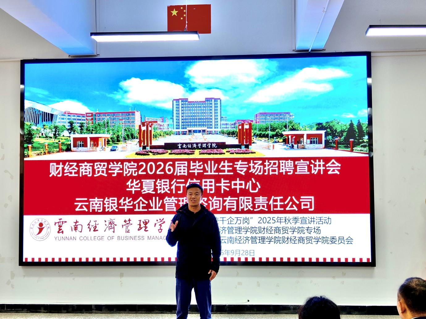 财经商贸学院率先开展 “诚信就业与政策解读” 专题讲座暨2026届毕业生首场专场招聘会 第 2 张