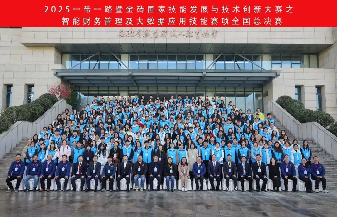 喜报！财经商贸学院学子在2025一带一路暨金砖国家技能发展与技术创新大赛中斩获全国三等奖 第 2 张