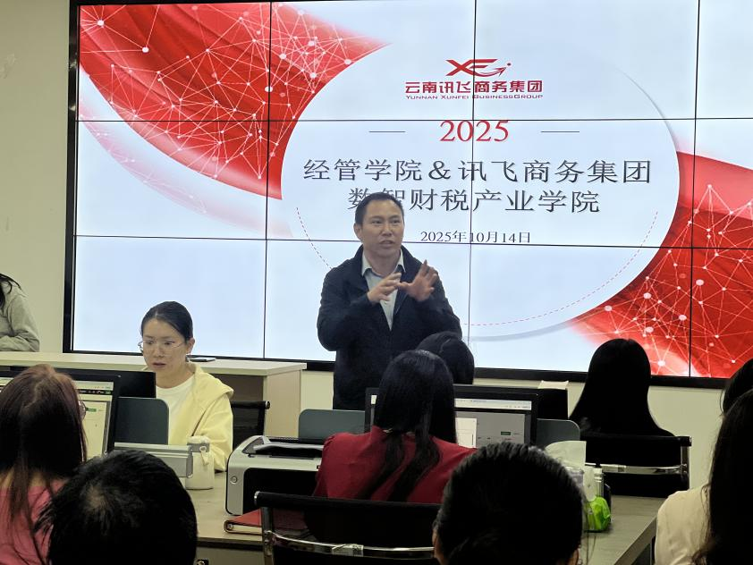 学院资讯 | 数智财税产业学院精英班：企业合作人计划启动！ 第 4 张