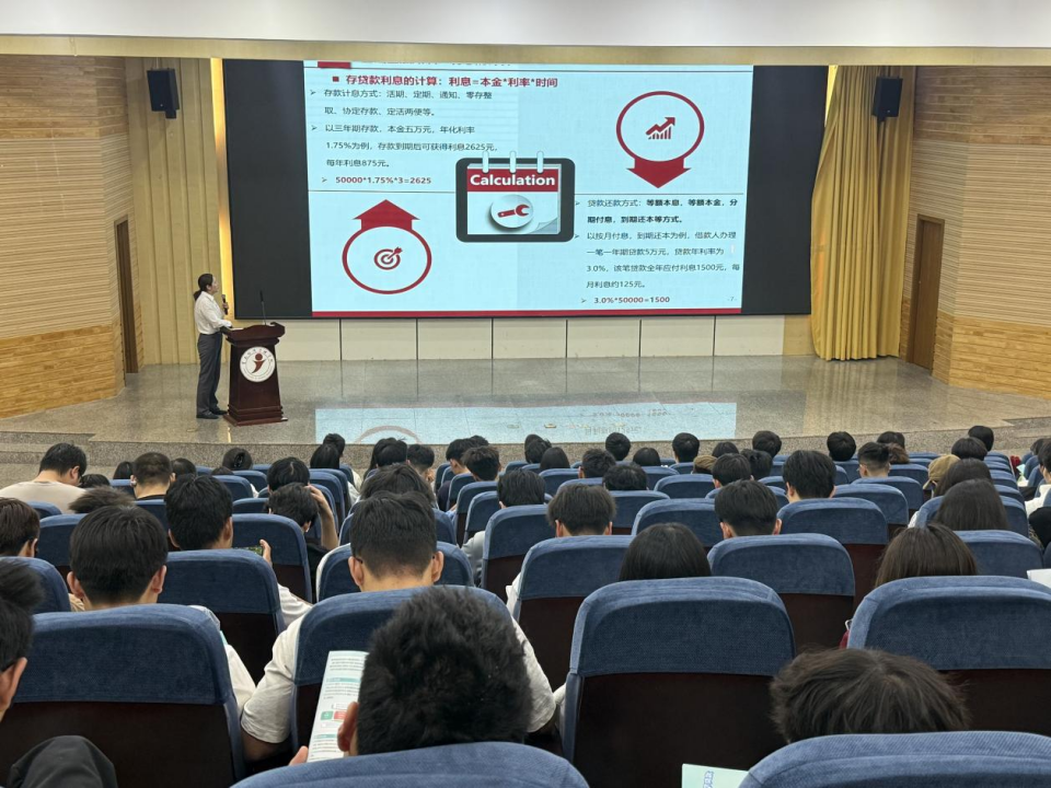 学院资讯 | 财会金融学院开展金融知识进校园宣讲活动 第 2 张