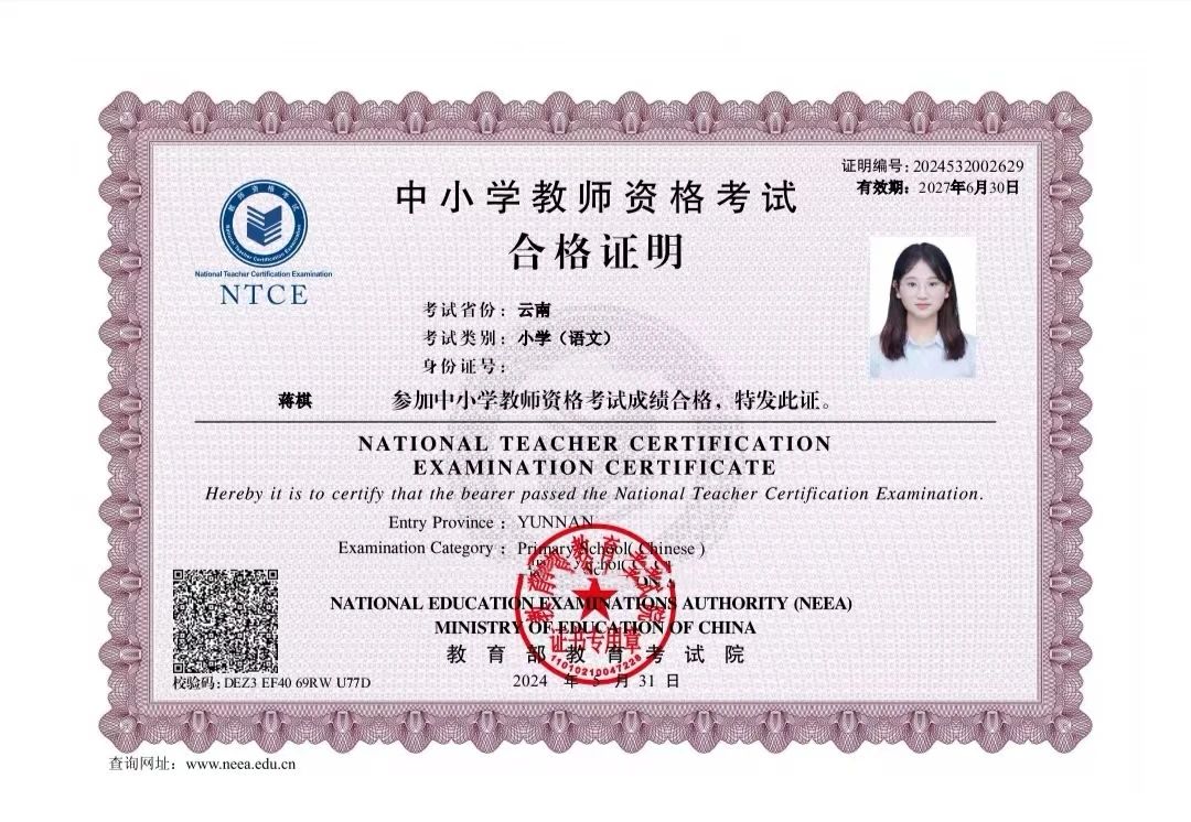 青春榜样说 | 蒋琪的追梦之旅：在奋斗中绽放璀璨光芒 第 28 张