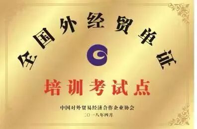 学院资讯 | 财经商贸学院成功组织2025年下半年外经贸单证专业培训考试 第 1 张