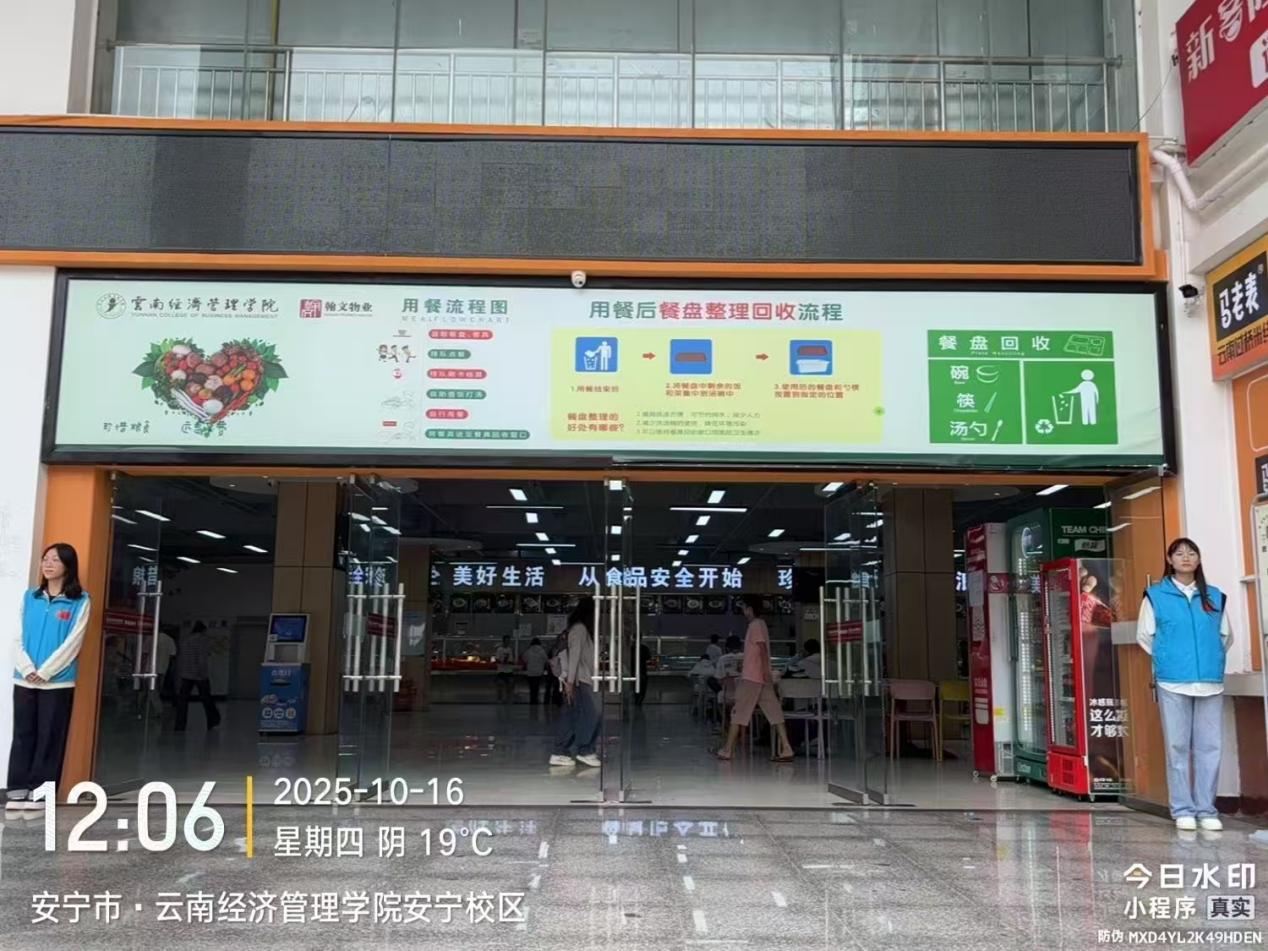 我为师生做件事|不穿白大褂进入食堂，筑守校园食堂安全 第 5 张