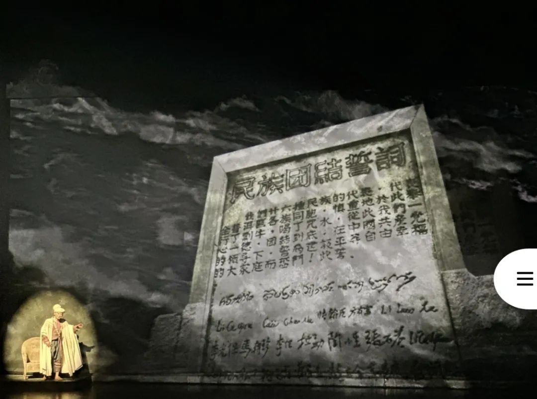 观看《澜沧水长》话剧3.jpg
